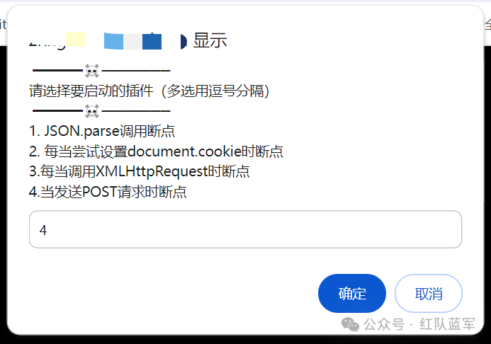 图片[23]-JS逆向,前端加密暴力破解(小白无痛学习)-艾酷