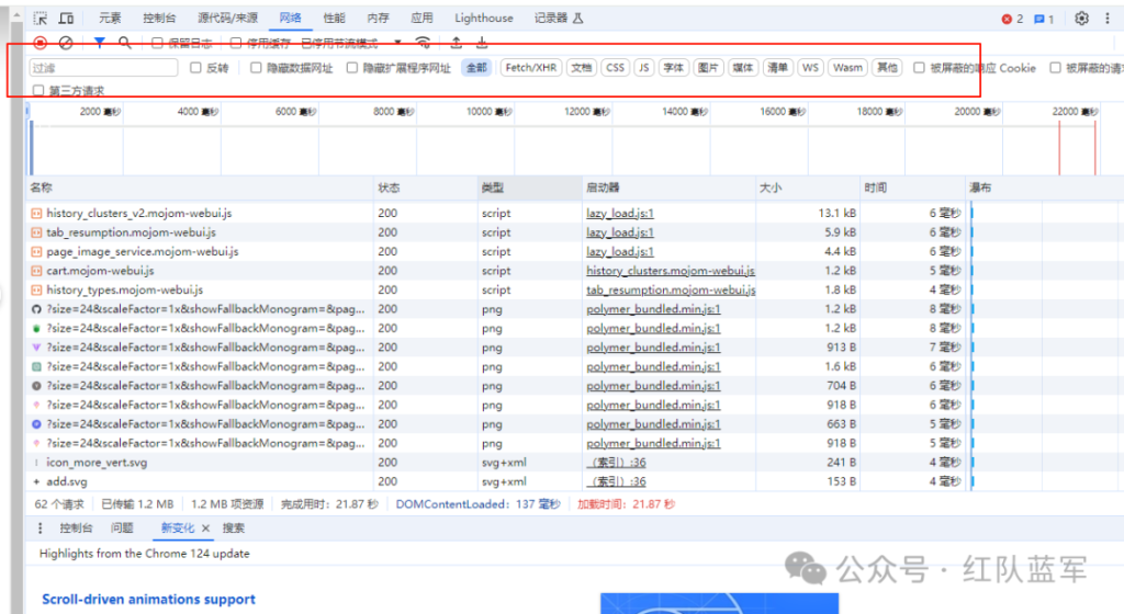 图片[9]-JS逆向,前端加密暴力破解(小白无痛学习)-艾酷
