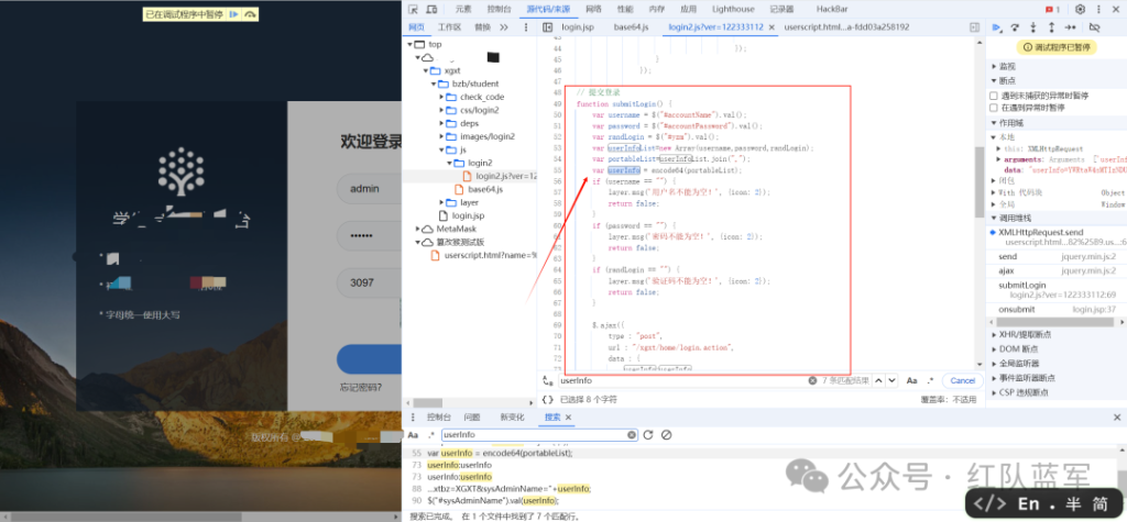 图片[25]-JS逆向,前端加密暴力破解(小白无痛学习)-艾酷
